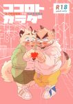 2022 anthro beard blue_eyes blush bottomwear canid canine canis clothing comic cover cute_fangs domestic_dog duo facial_hair hi_res hoodie hottophoto humanoid_hands japanese_text kemono male male/male mammal outside shirt shorts text topwear 