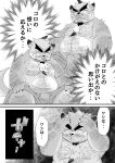  2022 absurd_res anthro belly blush bulge canid canine canis clothed clothing comic domestic_dog erection erection_under_clothing hi_res hottophoto humanoid_hands japanese_text kemono male mammal moobs nipples overweight overweight_male sitting solo text towel worried 