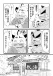 2022 absurd_res anthro beard beverage biped blush canid canine canis clothing coffee comic cute_fangs domestic_dog duo facial_hair hi_res hoodie hottophoto humanoid_hands japanese_text kemono male mammal overweight overweight_male shirt text topwear 