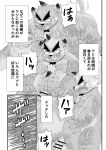  2022 absurd_res anthro balls belly blush bodily_fluids canid canine canis censored comic domestic_dog erection genital_fluids genitals hi_res hottophoto humanoid_genitalia humanoid_hands humanoid_penis japanese_text kemono male male/male mammal moobs overweight overweight_male penis precum sex sweat text 