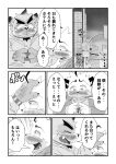  2022 absurd_res anthro blush canid canine canis clothing comic cute_fangs domestic_dog duo hi_res hoodie hottophoto humanoid_hands japanese_text kemono male male/male mammal overweight overweight_male shirt text topwear 