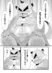  2022 absurd_res anthro belly bulge canid canine canis comic domestic_dog hi_res hottophoto humanoid_hands japanese_text kemono male mammal moobs nipples overweight overweight_male sitting solo text towel 