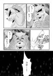  2022 absurd_res anthro bodily_fluids canid canine canis cellphone clothing comic crying domestic_dog eyes_closed hi_res hottophoto humanoid_hands japanese_text kemono male mammal overweight overweight_male phone sad shirt smartphone solo tears text topwear 