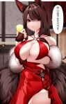  1girl absurdres akagi_(azur_lane) akagi_(ruby-laced_beauty)_(azur_lane) animal_ear_fluff animal_ears arm_under_breasts azur_lane bangs bare_shoulders black_gloves breasts brown_hair cleavage cocktail_glass cup dress drinking_glass evening_gown eyebrows_visible_through_hair feather_boa fingerless_gloves gloves highres korean_text large_breasts long_hair looking_at_viewer o-ring_dress official_alternate_costume open_mouth raised_eyebrows red_dress red_eyes sakura_empire_(emblem) samip solo speech_bubble talking translation_request very_long_hair window 