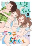  &gt;_&lt; 1boy 3girls :d brother_and_sister brown_hair comitia_134 commentary_request cover cover_page green_eyes highres himaro hug hug_from_behind looking_at_viewer medium_hair multiple_girls open_mouth original pink_eyes siblings sisters smile sweatdrop swimsuit triplets twintails xd 