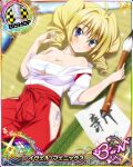 1girl ahoge bare_shoulders bishop_(chess) blonde_hair blue_eyes breasts calligraphy_brush card_(medium) chess_piece chest_sarashi cleavage drill_hair eyebrows_visible_through_hair hair_between_eyes high_school_dxd high_school_dxd_born lying medium_breasts official_art on_back paintbrush panties paper ravel_phenex sarashi side-tie_panties solo twin_drills underwear 