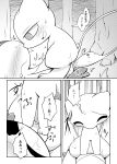  blush comic dominant dominant_female duo female female_on_top hand_on_hip hi_res japanese_text legendary_pok&eacute;mon looking_pleasured male male/female mew nettsuu nintendo on_top pok&eacute;mon pok&eacute;mon_(species) sex text translation_request victini video_games 