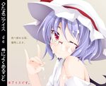  bat_wings bespectacled food glasses hat ice_cream lavender_hair ogami_kazuki red-framed_eyewear red_eyes remilia_scarlet sexually_suggestive short_hair solo touhou wince wings 