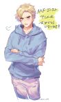  1boy absurdres blonde_hair blue_hoodie blush collarbone copyright_name cropped_legs crossed_arms dated hair_behind_ear highres hood hoodie looking_at_viewer male_focus mf_ghost mikhail_beckenbauer open_mouth pants pink_pants sizimi-sijimi solo white_background 