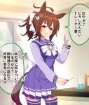  1girl absurdres agnes_tachyon_(umamusume) ahoge alternate_hairstyle animal_ears bangs blurry blurry_background bow bowtie breasts brown_hair cabinet cowboy_shot earrings erlenmeyer_flask flask highres horse_ears horse_girl horse_tail indoors jewelry long_sleeves looking_at_viewer medium_breasts medium_hair open_mouth orange_eyes pipette pleated_skirt ponytail purple_legwear purple_shirt purple_skirt sailor_collar school_uniform shirt single_earring skirt smile solo speech_bubble standing table tail test_tube thighhighs tomoyohi tracen_school_uniform translation_request umamusume white_bow white_bowtie 