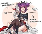  2girls ? ?? animal_ears arknights black_footwear black_gloves black_jacket black_legwear black_wristband blush boots cat_ears cat_tail chinese_text demon_horns dragon_girl dragon_horns dragon_tail ear_piercing fake_animal_ears fake_tail fang fingerless_gloves flame-tipped_tail gloves highres holding_tail horns hug hug_from_behind indian_style infection_monitor_(arknights) jacket jewelry lava_(arknights) leg_tattoo long_hair mabing multicolored_hair multiple_girls necklace nian_(arknights) off-shoulder_jacket off_shoulder open_mouth pantyhose piercing pointy_ears purple_eyes purple_hair red_hair short_twintails single_glove sitting sitting_on_lap sitting_on_person spoken_question_mark streaked_hair tail tattoo thigh_shorts tooth_necklace twintails white_hair white_jacket yuri 