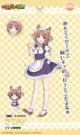  1girl animal_ears azuki_(nekopara) brown_eyes brown_hair cat_ears cat_girl cat_tail maid nekopara non-web_source sayori_(neko_works) tail 