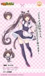  1girl animal_ears brown_hair cat_ears cat_girl cat_tail chocola_(nekopara) maid nekopara non-web_source sayori_(neko_works) tail 