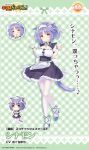  1girl animal_ears cat_ears cat_girl cat_tail cinnamon_(nekopara) maid nekopara non-web_source purple_hair sayori_(neko_works) tail 