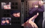  bar_censor birthmark bound bound_wrists censored coat cover cum cum_on_ass fake_cover flesh_bud green_eyes hat joestar_birthmark jojo_no_kimyou_na_bouken kujo_jotaro less_end long_coat male_focus merman monster_boy naked_coat pornography public_use stardust_crusaders tally tears translation_request yaoi 