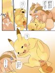  bodily_fluids comic dialogue female feral forced genitals hi_res humanoid_genitalia humanoid_penis larger_male linoone male male/female nintendo penetration penis pikachu pok&eacute;mon pok&eacute;mon_(species) pu_sukebe rape size_difference smaller_female tears vaginal vaginal_penetration video_games 