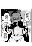  1girl ass_visible_through_thighs bikini blush bow breasts cape cape_lift exhibitionism flashing full-face_blush greyscale hair_bow heavy_breathing highres himajin_noizu large_breasts micro_bikini monochrome pubic_hair public_indecency sekibanki solo_focus speech_bubble swimsuit touhou translated 