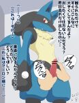  2021 ambiguous_gender anthro black_body black_text blue_body blue_ears blue_tail blue_text censored chest_spike chirasgi dated erection fur genitals hi_res human interspecies japanese_text light_body light_fur looking_away lucario male male/ambiguous mammal nintendo penis pink_penis pok&eacute;mon pok&eacute;mon_(species) pok&eacute;philia red_eyes spikes spikes_(anatomy) text video_games yellow_body yellow_fur 