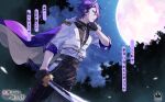  1boy akuma_ouji_to_ayatsuri_ningyou espada_(akuaya) hair_ornament hairclip highres looking_up male_focus moon night night_sky ozadomi pale_skin pointy_ears purple_hair sky solo star_(sky) starry_sky sword translation_request weapon yellow_eyes 