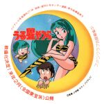  1980s_(style) 1girl 2boys bikini black_eyes blue_eyes boots brown_hair eyeshadow green_hair highres horns knee_boots lipstick long_hair lum makeup moroboshi_ataru multiple_boys non-web_source official_art oni oni_horns open_mouth red_lips retro_artstyle scan strapless strapless_bikini swimsuit ten_(urusei_yatsura) tiger_stripes urusei_yatsura 