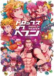  animal_on_shoulder bird bird_on_shoulder boston_terrier bracer chocoblood cover cover_page cup diavolo dio_brando dog drinking everyone falcon giorno_giovanna higashikata_josuke hirose_koichi iggy_(jojo) jewelry jojo_no_kimyou_na_bouken jojo_no_kimyou_na_bouken:_eyes_of_heaven jonathan_joestar kars_(jojo) kishibe_rohan kujo_jolyne kujo_jotaro loincloth muscular muscular_male pelvic_curtain pet_shop purple_hair sparkle teacup trish_una wallet yamagishi_yukako 