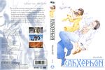  disc_cover kamina_ayato mishima_reika rahxephon tagme 