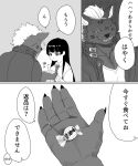  anthro candy comic dessert duo fangs female_protagonist_(tas) food hands_clasped hands_together hi_res human hyaenid japanese_text ku_123k licking licking_lips lifewonders male mammal mohawk nyarlathotep_(housamo) protagonist_(tas) smile smirk striped_hyena text tokyo_afterschool_summoners tongue tongue_out video_games 