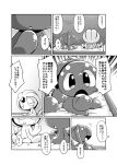  bed blush comic dialogue duo female furniture hi_res japanese_text legendary_pok&eacute;mon manaphy nettsuu nintendo pok&eacute;mon pok&eacute;mon_(species) sitting smile text translation_request uxie video_games 