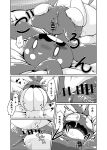  bed blush bodily_fluids comic drooling duo female female/female furniture genitals hi_res japanese_text legendary_pok&eacute;mon licking manaphy moan nettsuu nintendo oral pok&eacute;mon pok&eacute;mon_(species) pussy saliva screaming text tongue tongue_out translation_request upside_down uxie video_games 