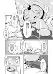  bed blush bodily_fluids comic duo female female/female furniture genitals hand_holding hi_res japanese_text legendary_pok&eacute;mon manaphy nettsuu nintendo pok&eacute;mon pok&eacute;mon_(species) pussy sweat tears text translation_request uxie video_games 
