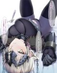  1girl armor armored_dress bangs black_legwear black_panties blonde_hair breasts chain collar cuffs enryuu_(rmxs3488) eyeliner eyeshadow fate/grand_order fate_(series) fur_collar gauntlets headpiece highres huge_breasts jeanne_d&#039;arc_(alter)_(fate) jeanne_d&#039;arc_(fate) large_breasts long_hair looking_at_viewer lying makeup metal_collar navel no_pants on_back panties plackart red_eyeshadow short_hair silver_hair solo sword thighhighs thighs translation_request underwear very_long_hair weapon yellow_eyes 