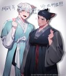  2boys absurdres animal_ears artist_name bara black_hair blue_eyes blush crossed_fingers dog_ears facial_hair highres implied_yaoi japanese_clothes kimono looking_at_viewer male_focus mongz multiple_boys muscular muscular_male original scar scar_on_face smile spiked_hair text_focus thick_eyebrows white_hair yellow_eyes yukata 