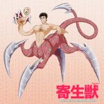  1:1 abs blades body_horror brown_hair chest_scar frankly-art hair humanoid humanoid_taur izumi_shinichi japanese_text male migi_(parasyte) monstrous_humanoid muscular muscular_male navel nipples nude parasyte parasyte_(series) pecs scar smile solo sparkles taur text 