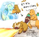  ? ^_^ absurdres arrow_(symbol) beam bibarel black_eyes claws closed_eyes commentary_request copyright_name crossed_arms dragonite highres holding holding_pokemon motion_blur no_humans pokemon pokemon_(creature) ryusei0402 sparkle standing translation_request 