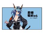 1girl arknights baseball_cap black_jacket blue_background blue_hair breasts ch&#039;en_(arknights) ch&#039;en_the_holungday_(arknights) cleavage collarbone eyebrows_behind_hair folded_ponytail hand_on_hip hat highres horns horns_through_headwear jacket large_breasts long_hair long_sleeves looking_at_viewer open_mouth outside_border red_eyes sidelocks simple_background solo sunglasses translation_request upper_body v-shaped_eyebrows vegetable_noda white_headwear 