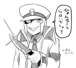  1boy emmet_(pokemon) greyscale hat highres holding holding_knife holding_weapon kimidorix32 knife monochrome necktie peaked_cap pokemon pokemon_(game) pokemon_bw pokemon_legends:_arceus sideburns solo sparkle speech_bubble translation_request weapon 