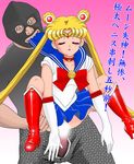  1boy 1girl balaclava bishoujo_senshi_sailor_moon bite biting blonde_hair boots bruise censored choker clothed_sex earrings eyes_closed gloves gradient gradient_background held_up injury jewelry long_hair mouth_hold open_fly open_mouth penis pink_background pleated_skirt rape sailor_collar sailor_moon sex skirt spread_legs standing tiara translation_request tsukino_usagi twintails unconscious unzipped vaginal very_long_hair 