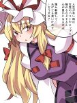  1girl arms_behind_back blonde_hair blush dress hair_ribbon hammer_(sunset_beach) hat highres leaning_forward long_hair looking_at_viewer mob_cap open_mouth purple_eyes ribbon solo tabard touhou translation_request white_dress yakumo_yukari 