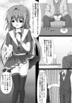  1boy absurdres asuka_minato braid greyscale highres long_hair miniskirt monochrome otoko_no_ko otome_domain panties school_uniform serafuku skirt thighhighs underwear white_panties 