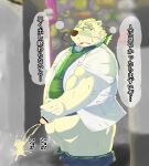  2022 anthro belly big_belly bodily_fluids censored genital_fluids genitals ginpachi914 hi_res humanoid_genitalia humanoid_hands humanoid_penis japanese_text kemono leib_(tas) lifewonders male mammal overweight overweight_male peeing penis polar_bear smoking solo sweat text tokyo_afterschool_summoners urine ursid ursine video_games white_body 