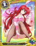  1girl ahoge animal_ears blue_eyes bow bowtie breasts card_(medium) chess_piece hair_between_eyes high_school_dxd king_(chess) large_breasts leotard long_hair looking_at_viewer lying official_art on_back rabbit_ears red_hair rias_gremory smile solo thighhighs very_long_hair wrist_cuffs 