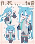  1girl animal animal_ear_fluff animal_ears aqua_eyes aqua_hair aqua_necktie banananosongen bent_v blush_stickers cat_ears cat_girl cat_tail commentary detached_sleeves embarrassed fish grey_shirt hair_between_eyes hatsune_miku highres holding holding_animal holding_fish kemonomimi_mode long_hair mouth_hold multiple_views necktie no_nose paw_pose shirt spoken_blush tail translation_request twintails v-shaped_eyebrows very_long_hair vocaloid 