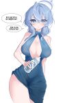  1girl absurdres ako_(blue_archive) ako_(dress)_(blue_archive) baby_bottle bare_shoulders blue_archive blue_dress blue_eyes blue_hair blush bottle breasts covered_nipples dated_commentary dress gamre_(zrzc7287) halo highres holding holding_bottle korean_text large_breasts looking_at_viewer plunging_neckline pov simple_background solo speech_bubble white_background 