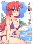  1girl ano_natsu_de_matteru artist_name bikini blue_eyes blush border breasts closed_mouth collarbone commentary copyright_name english_commentary frilled_bikini frills glasses huge_breasts jaggy_lines long_hair looking_at_viewer navel outside_border pongldr purple_bikini red_hair side-tie_bikini_bottom signature sitting solo swimsuit takatsuki_ichika white_border 