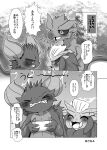  absurd_res black_sclera capcom comic dialogue digital_media_(artwork) doneru dragon elder_dragon fangs frustrated fur game_console hi_res horn japanese_text kushala_daora monochrome monster_hunter nergigante scalie simple_background smile teostra text translation_request video_games wings 