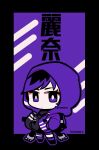  1girl black_border border chibi chibi_only closed_mouth drawstring eyelashes full_body hands_in_pockets highres hood hood_up hooded_jacket jacket kotorai looking_at_viewer no_nose purple_eyes purple_hair purple_outline reina_(tekken) signature solo tekken tekken_8 translation_request 