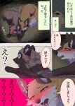 2023 ambiguous_gender black_nose brown_body brown_ears brown_eyes brown_fur canid canine cheek_tuft comic dialogue digital_media_(artwork) duo_focus eyelashes facial_tuft feral fox fur gloves_(marking) group hi_res inner_ear_fluff japanese_text kurumilky6 mammal marimo_(kurumilky6) markings mikan_(kurumilky6) open_mouth orange_body orange_fur prick_ears quadruped raccoon_dog red_eyes speech_bubble tan_body tan_fur tanuki text translation_request tuft white_body white_fur white_inner_ear_fluff