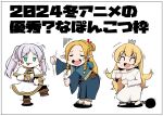  2024 3girls :d black_border blonde_hair blue_eyes blush border braid chibi closed_eyes commentary_request crossover crown dancing dress dungeon_meshi frieren grey_hair guero_nuko hair_ornament hair_ribbon happy hime-sama_&quot;goumon&quot;_no_jikan_desu hime_(hime-sama_&quot;goumon&quot;_no_jikan_desu) long_hair looking_at_viewer marcille_donato multiple_girls open_mouth pointy_ears red_ribbon ribbon season_connection simple_background smile sousou_no_frieren translation_request twintails white_background white_dress 