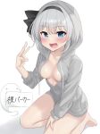  1girl :d absurdres barefoot black_bow black_hairband black_ribbon blue_eyes blush blush_stickers bob_cut bow breasts cleavage commentary drawstring grey_hair grey_hoodie hair_between_eyes hair_bow hairband hand_on_own_leg hand_up highres hood hood_up hoodie kneeling konpaku_youmu konpaku_youmu_(ghost) looking_at_viewer medium_breasts naked_hoodie no_bra no_pants no_shirt open_mouth paid_reward_available ribbon shadow short_hair sign simple_background smile solo touhou translated w white_background youmu-kun 