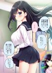  ... 1girl absurdres ass black_hair black_sailor_collar black_skirt blue_eyes blurry blurry_background blush breasts closed_mouth commentary_request depth_of_field floating_hair highres indoors large_breasts long_hair looking_at_viewer looking_to_the_side magazine_(object) original pleated_skirt sailor_collar school_uniform serafuku shirt shirt_overhang shiwasu_horio skirt solo spoken_ellipsis translation_request very_long_hair white_shirt 